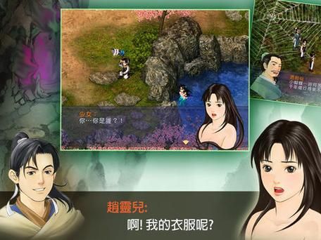 新仙剑奇侠传单机游戏下载，安装教程新手必看！
