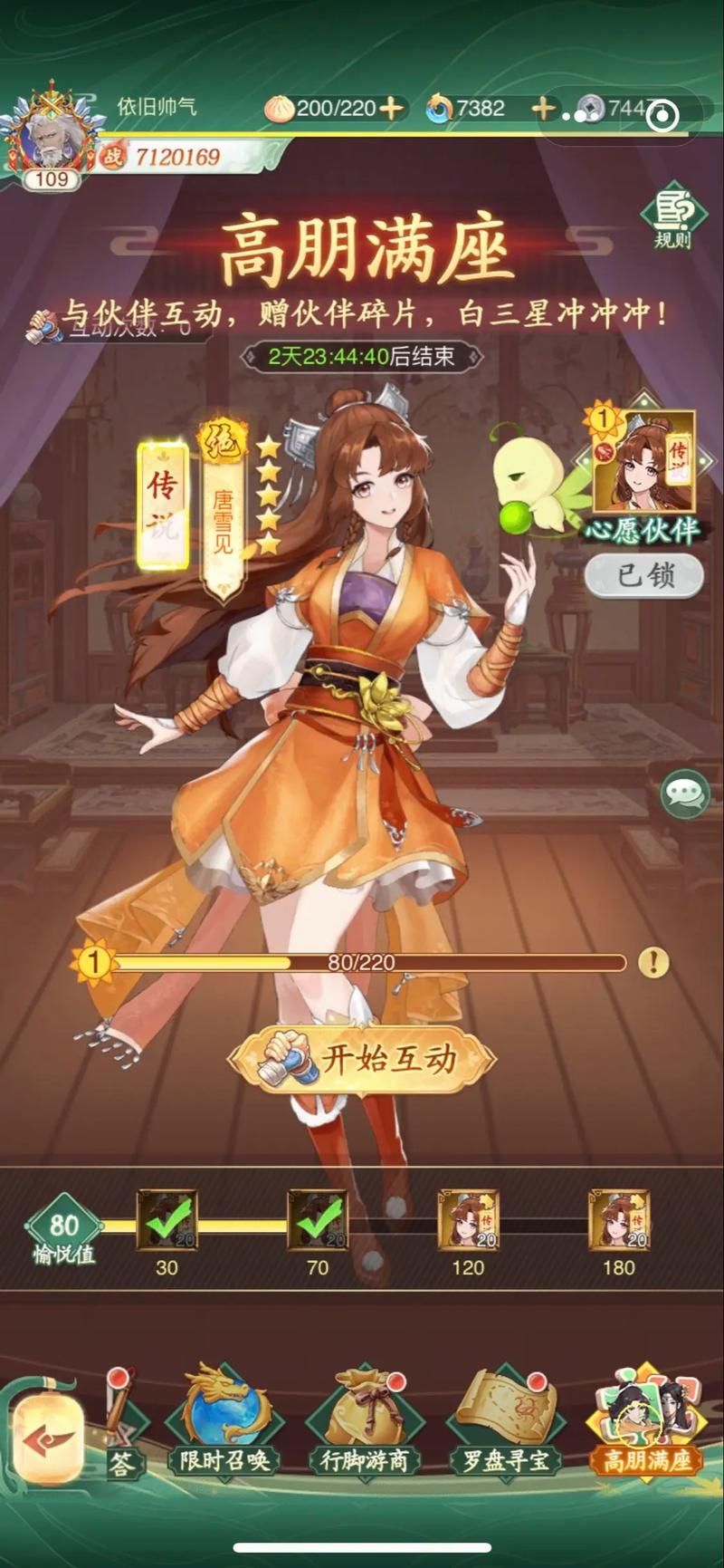 新仙剑奇侠传单机游戏怎么玩？超详细流程介绍！