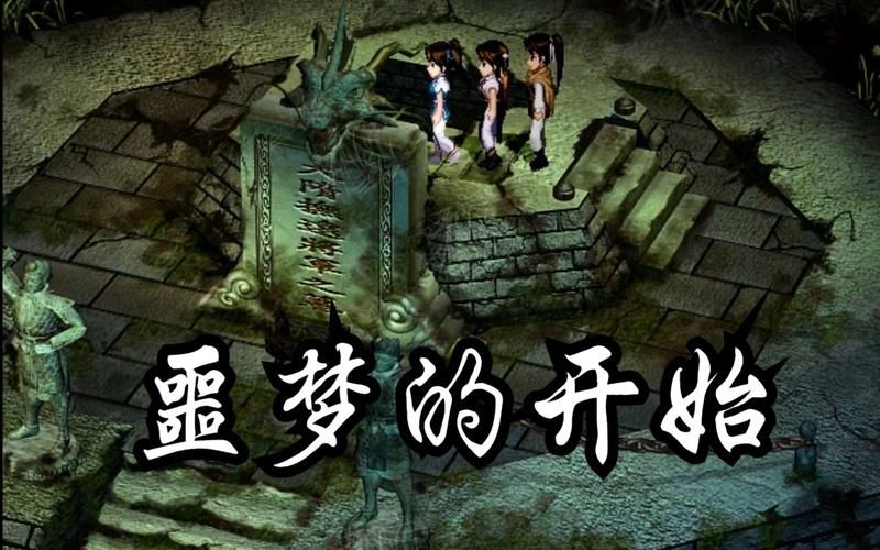 新仙剑奇侠传单机游戏怎么玩？超详细流程介绍！