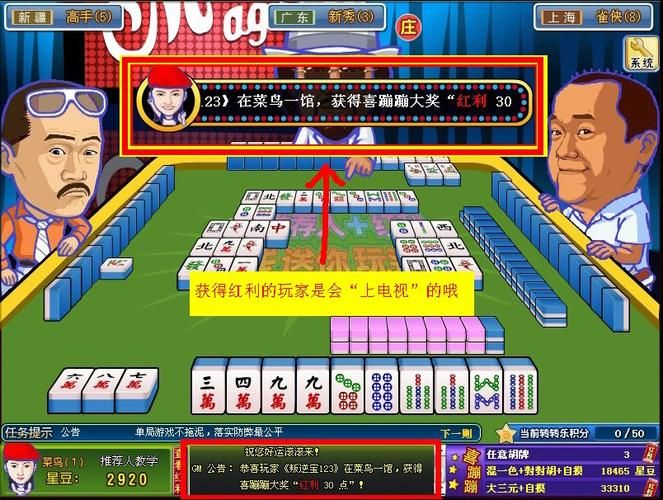 明星三缺一单机游戏下载：免费畅玩经典麻将！