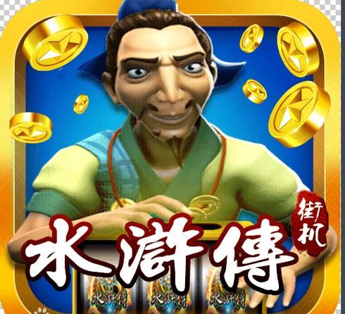 最好玩的水浒题材的单机游戏，都在这里了！