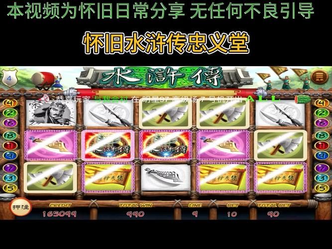 最好玩的水浒题材的单机游戏，都在这里了！