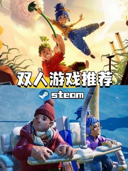 有哪些适合双人玩的单机游戏？看这篇就够了！