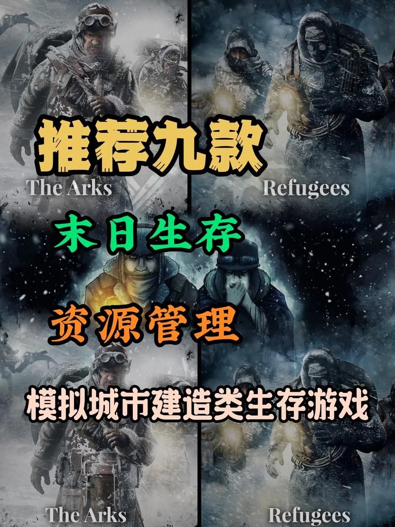 末日生存单机游戏有哪些？这几款让你活下去！