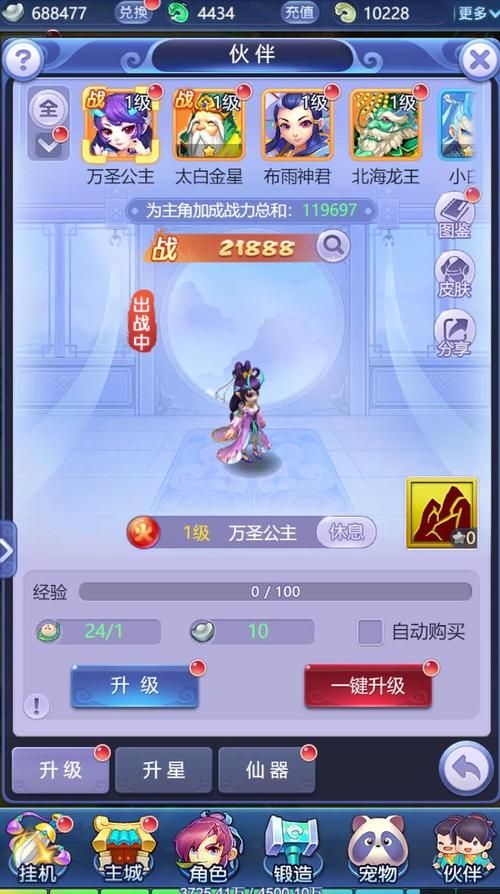 梦幻西游单机版手机游戏免费下载！不花钱也能畅快玩！