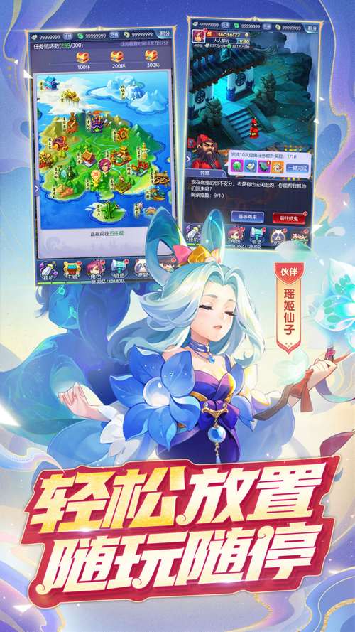 梦幻西游单机版手机游戏免费下载！不花钱也能畅快玩！