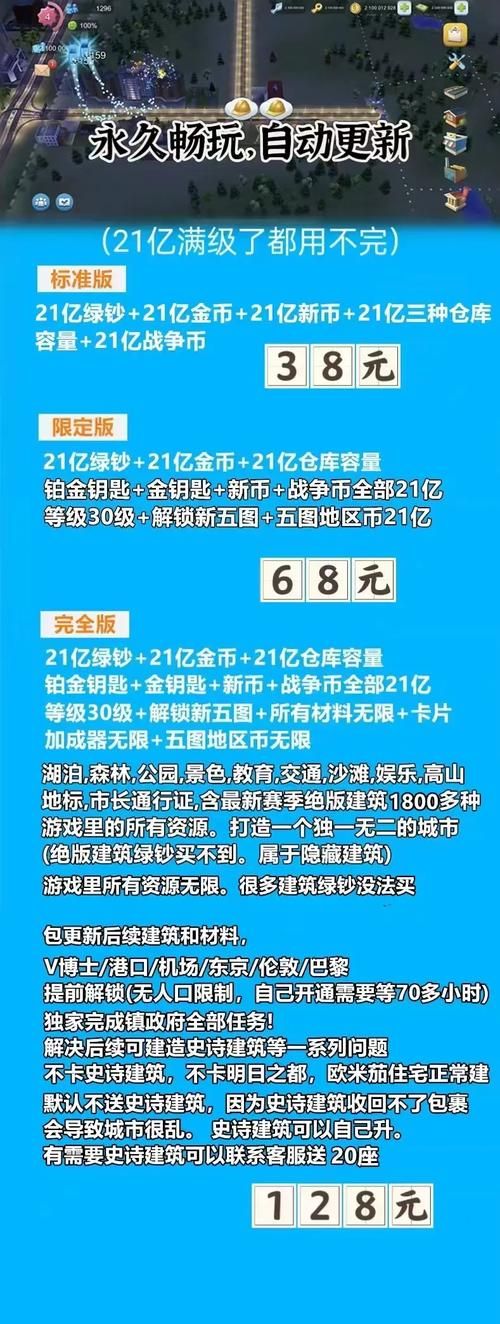模拟城市是单机游戏吗？单机和联机玩法大揭秘！