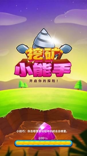 淘金者2单机游戏手机版下载，经典重现快来挖矿！