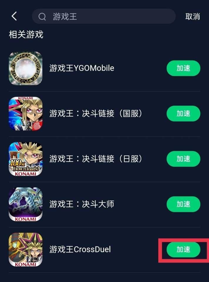 游戏王手游单机版下载教程，安卓苹果都能玩！
