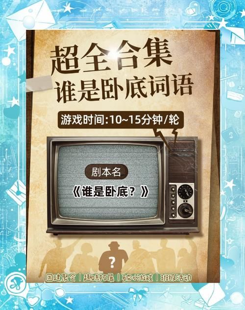 热门推荐：谁是卧底多人单机游戏，聚会必备神器！