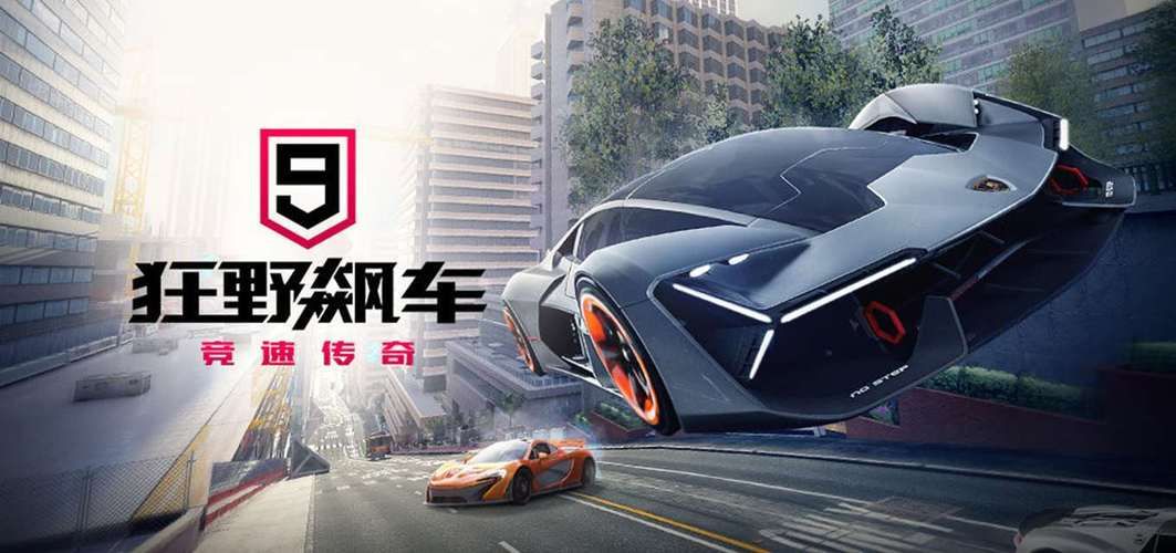 狂野飙车9是单机游戏吗？新手必看游戏模式详解！