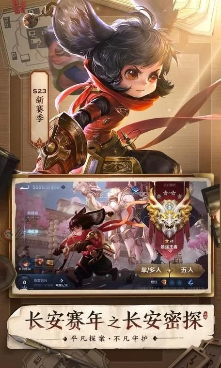 王者荣耀单机游戏下载：最新版免费安装教程！