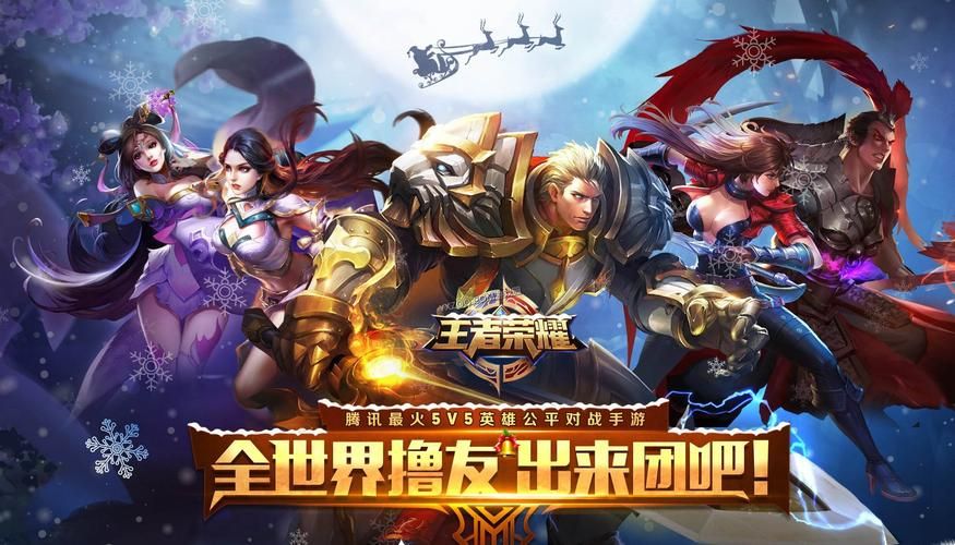 王者荣耀单机游戏下载：最新版免费安装教程！