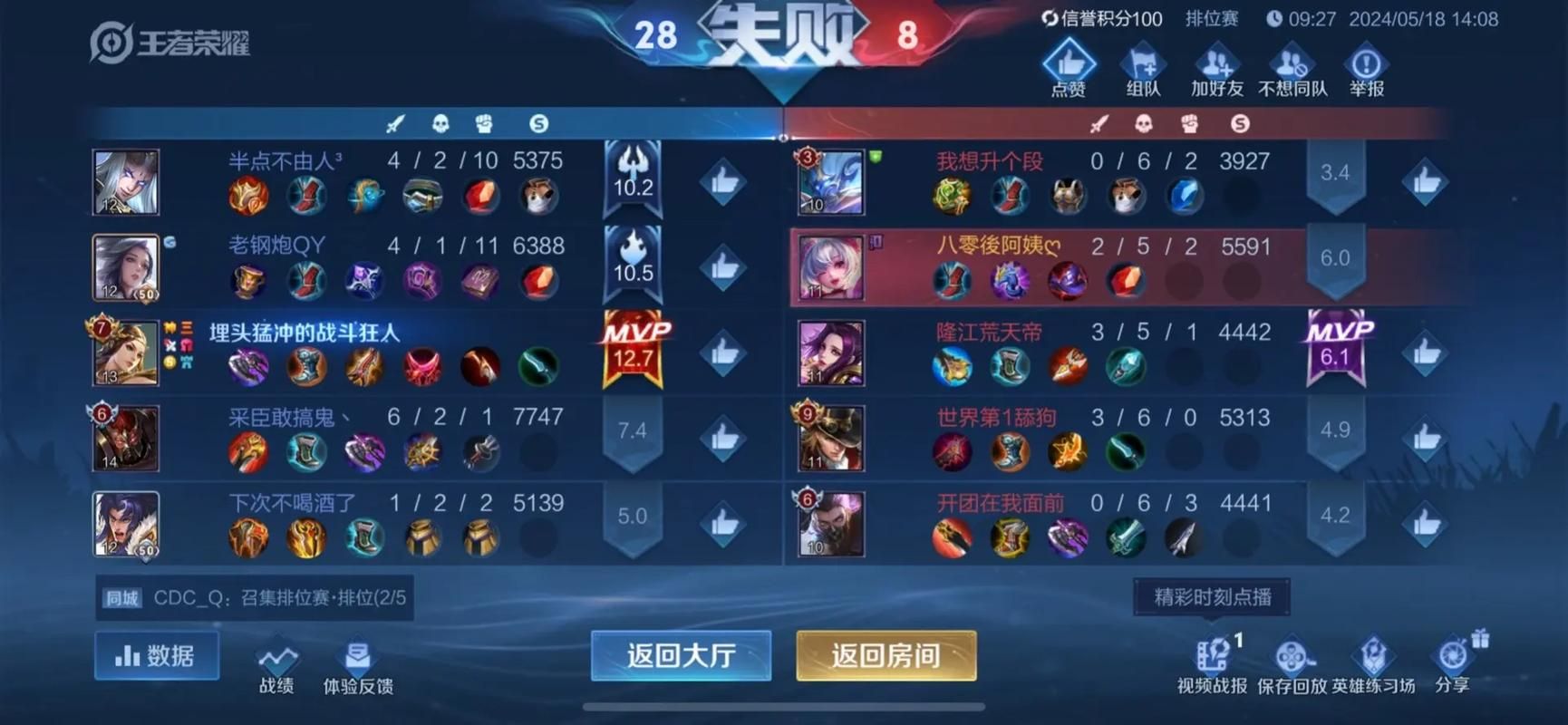 盘点类似王者荣耀的单机游戏，不用联网也能开黑！