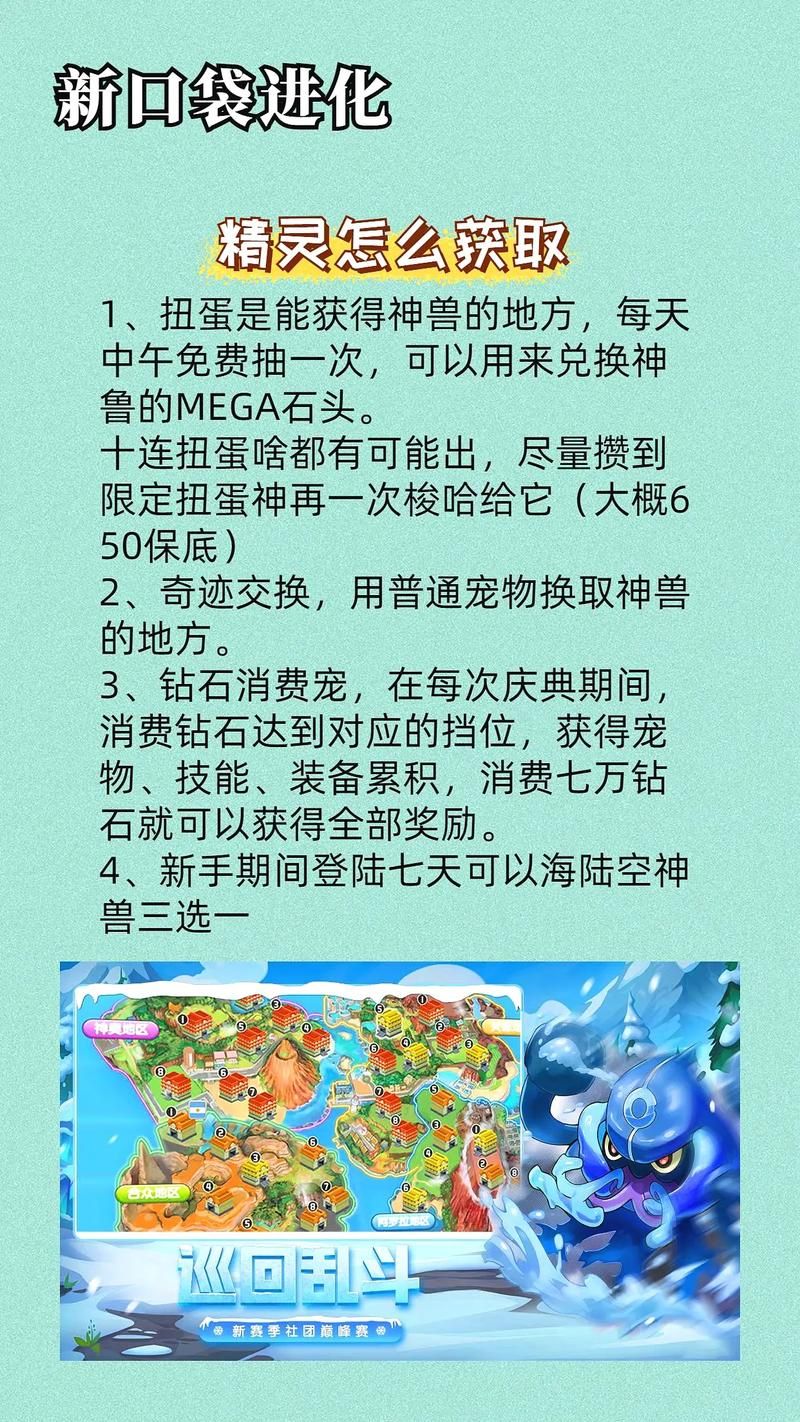 神奇宝贝游戏单机版哪里下载？这份下载攻略请收好！