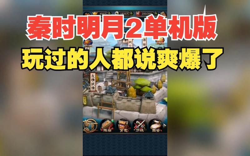 秦时明月单机游戏下载指南，各版本安装教程！