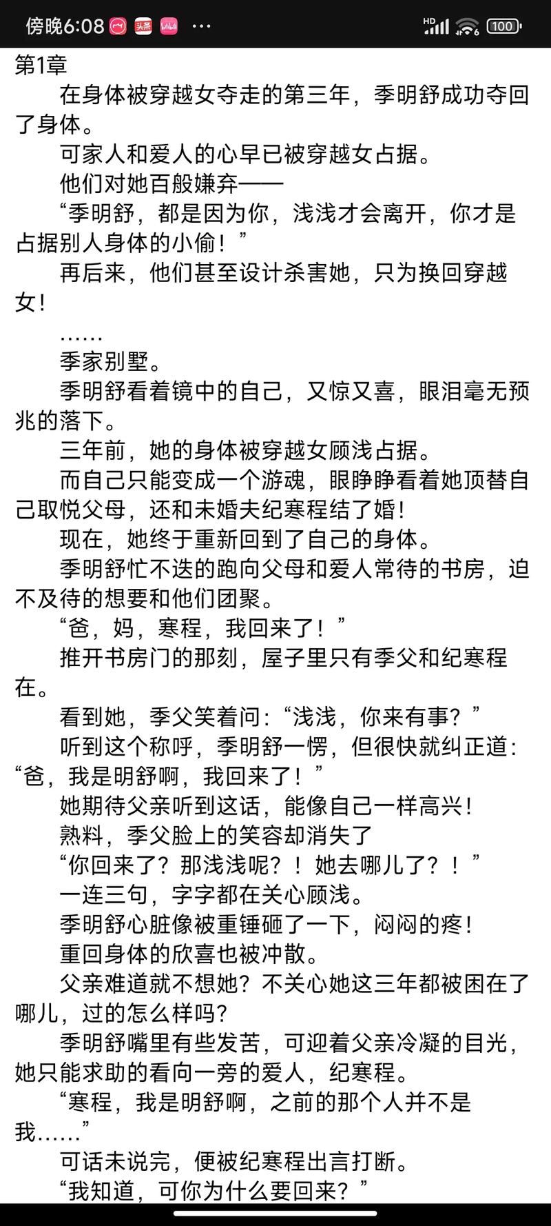 穿越单机游戏的小说排行榜，这几本不容错过！