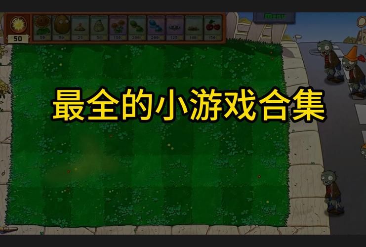 类似植物大战僵尸的单机游戏有哪些？这几款超好玩！