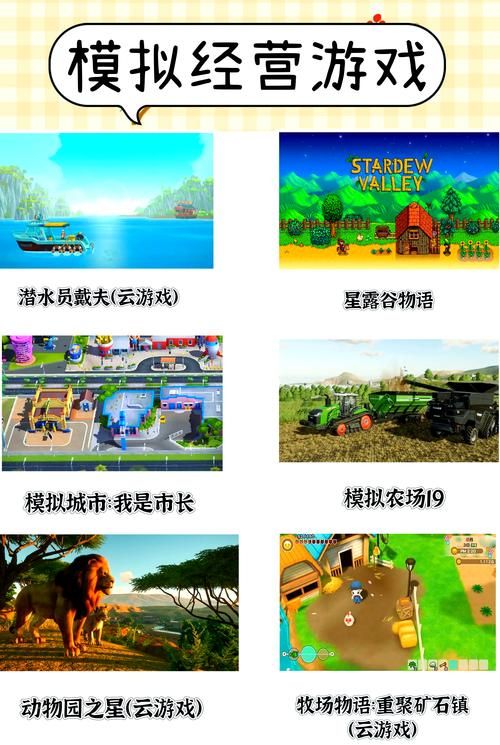 经营养成单机游戏有哪些？这几款让你玩到停不下来！
