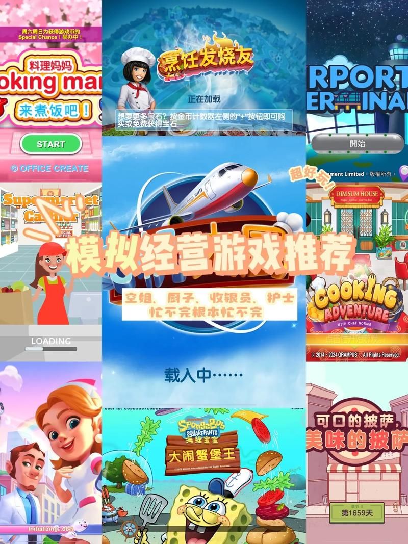 经营类单机游戏下载大全，好玩又耐玩的游戏推荐！