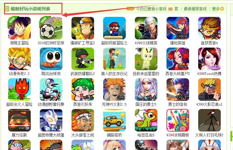 网页单机小游戏大全（不占内存，随时开玩）