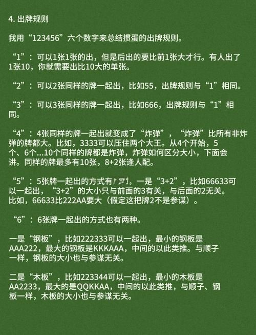 联众单机斗地主游戏怎么玩？规则技巧全解析！