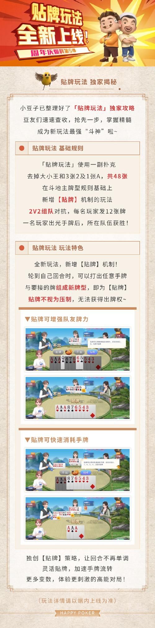 联众单机斗地主游戏怎么玩？规则技巧全解析！