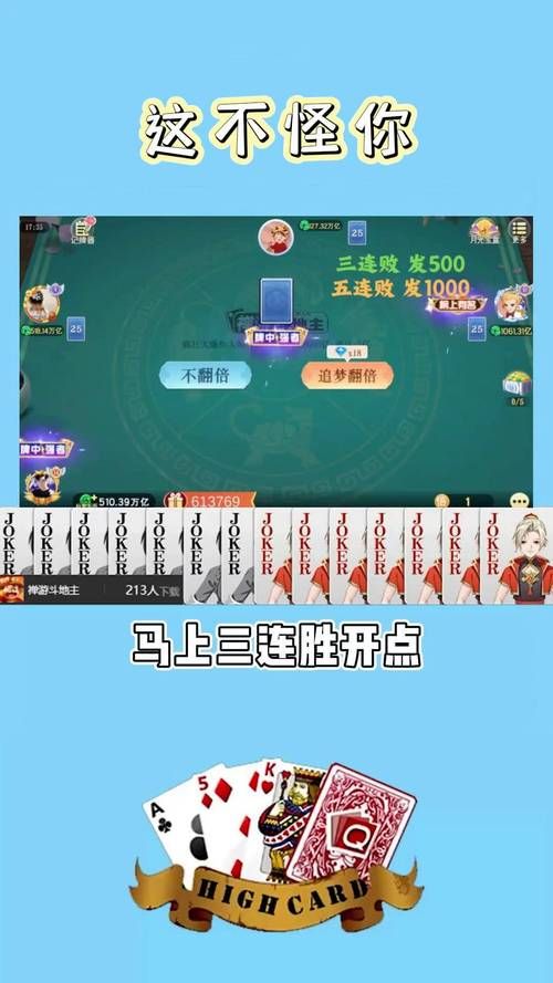 联众单机斗地主游戏怎么玩？规则技巧全解析！