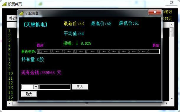 股票游戏单机版哪里找？热门单机炒股游戏推荐！