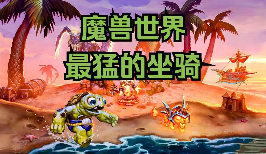 能驯服坐骑的单机游戏有哪些？这几款让你玩过瘾！