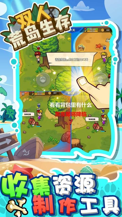 荒野求生单机游戏攻略：从入门到精通的秘籍！