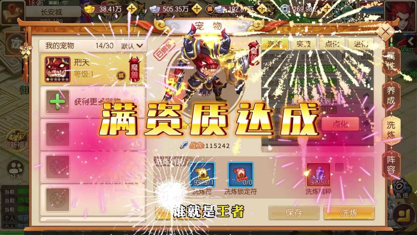 西游记游戏单机版闯关难吗？老玩家分享经验！