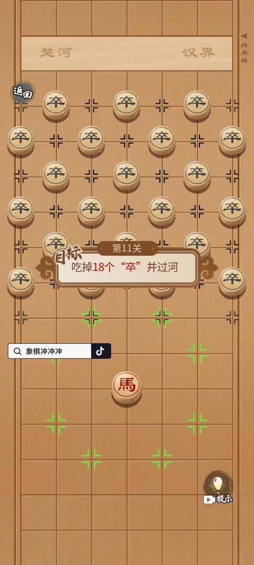 象棋小游戏单机版攻略，助你快速提升棋艺水平！