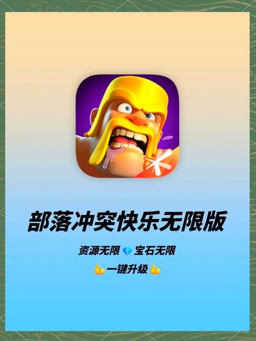 部落冲突是单机游戏吗？联网对战乐趣更多！