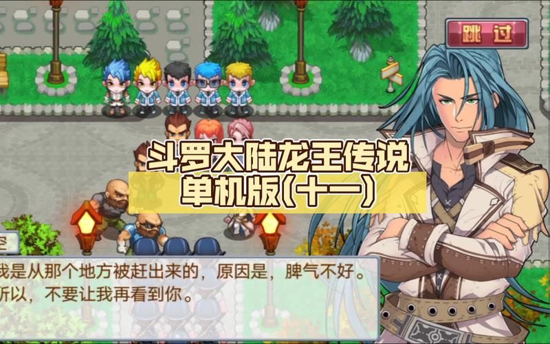 龙王传说单机游戏在哪下载？官方版本详细介绍！