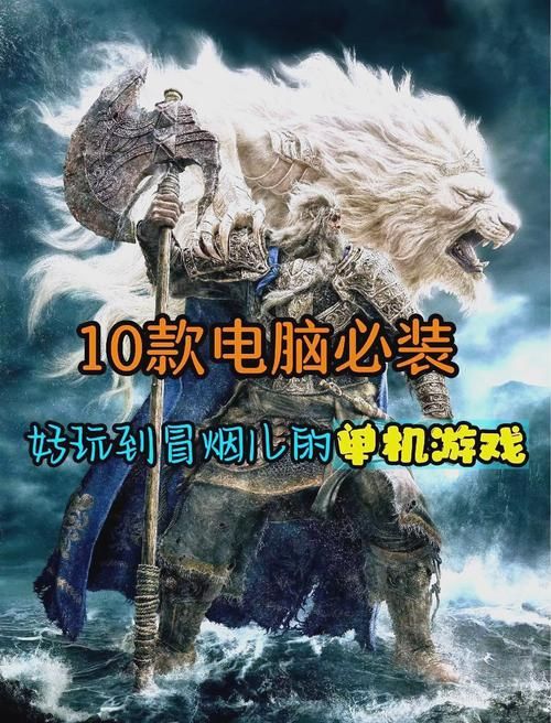 arpg单机游戏排行榜大盘点，经典耐玩都在这！