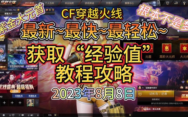 cf单机游戏中文版下载攻略，看这篇就够了！