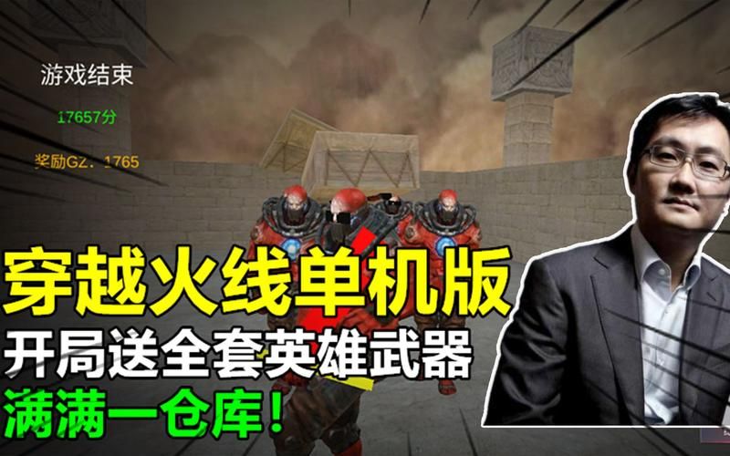 cf单机版游戏下载去哪找？这份详细教程请收好！