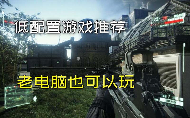 CPU不行能玩单机游戏吗？低配电脑也能畅玩！