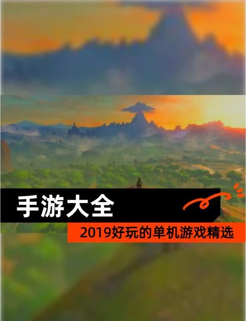 d单机游戏有哪些？这几款经典单机游戏不要错过！