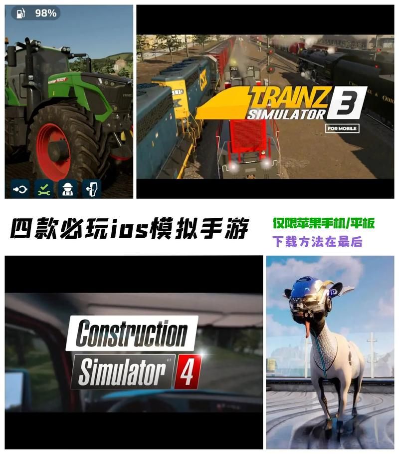 ios单机大型游戏哪个好玩？这几款让你停不下来！