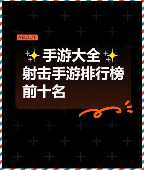 ios单机射击游戏下载榜，这几款口碑爆棚！