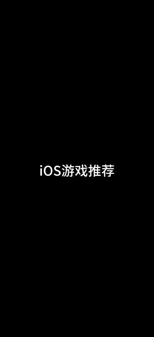 ios单机游戏哪个好玩？老玩家推荐你试试这些游戏！