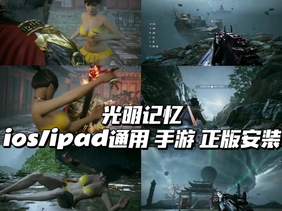iOS超大型3D单机游戏盘点，个个都是精品大作！