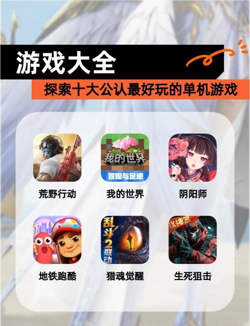 ios十大耐玩单机游戏推荐，这几款让你停不下来！