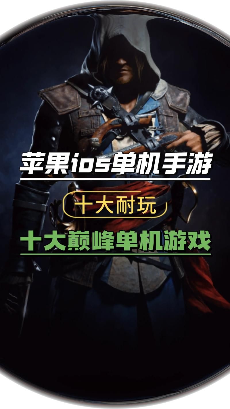 ios好玩的回合制单机游戏，强烈推荐这几款！