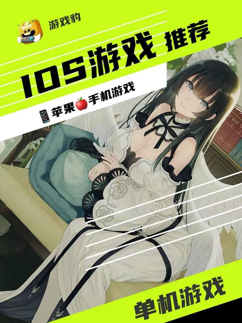 ios有哪些好玩的单机游戏？果粉必玩榜单来了！