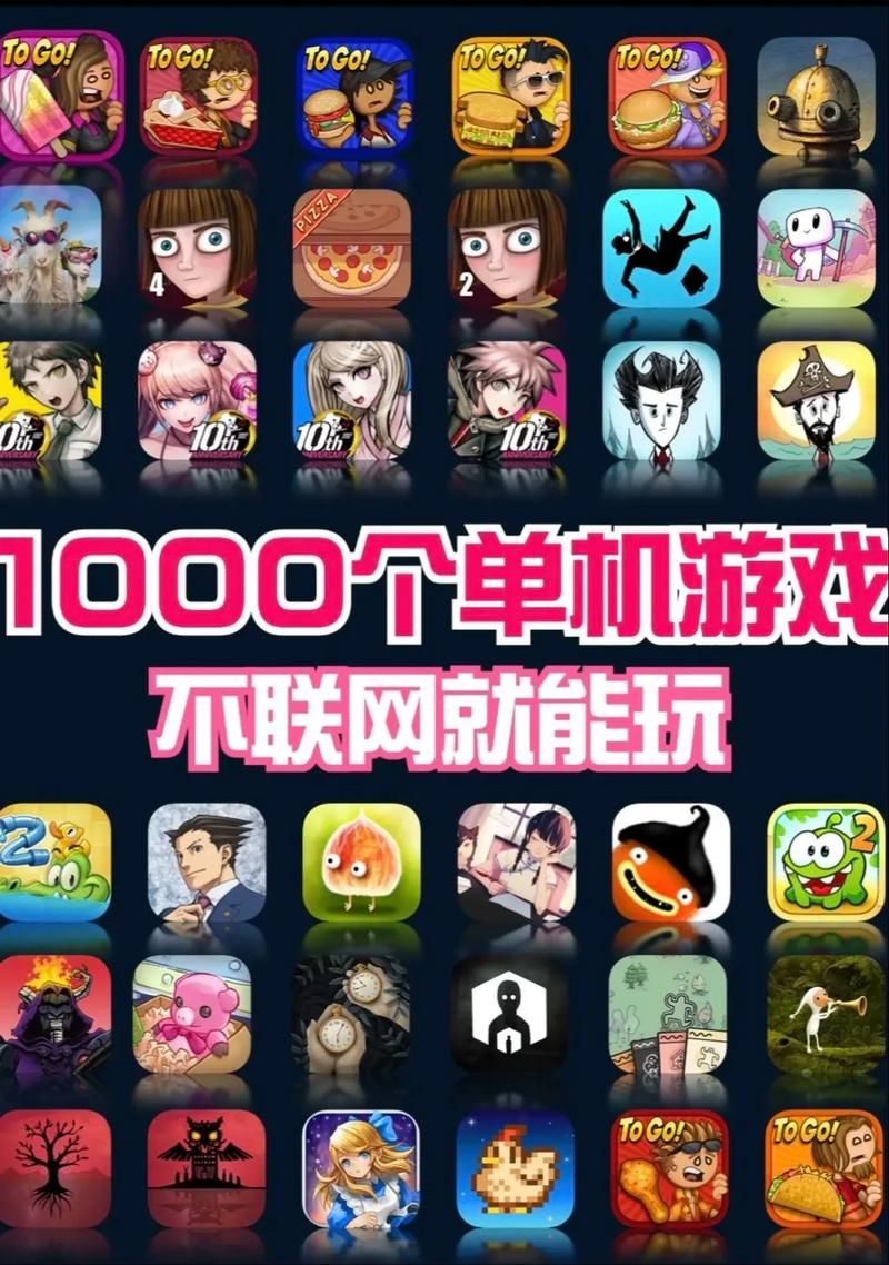 ios高分单机游戏哪里找？这篇帮你一次搞定！