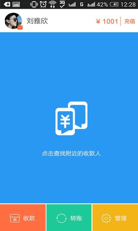 2020年支付宝当面付申请教程