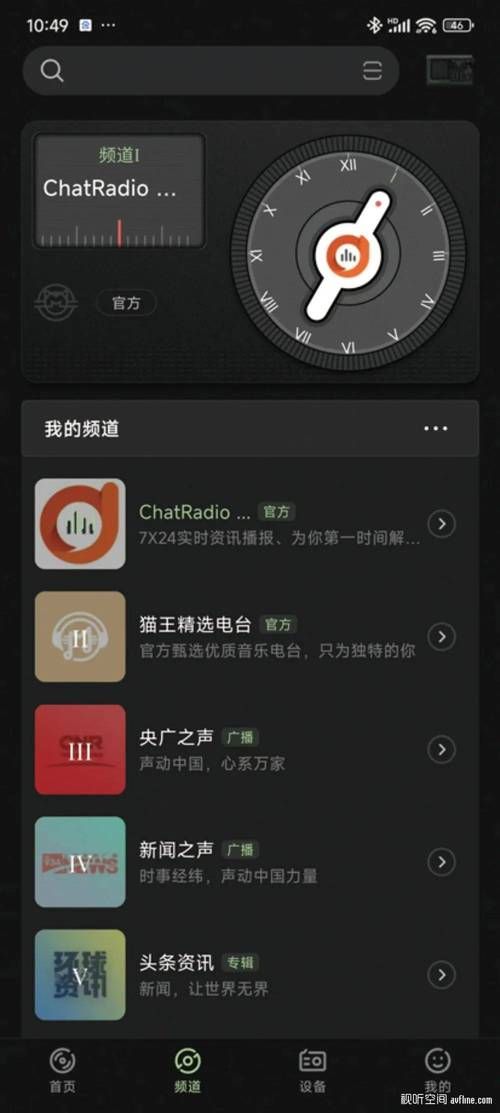 ASMR音声资源APP